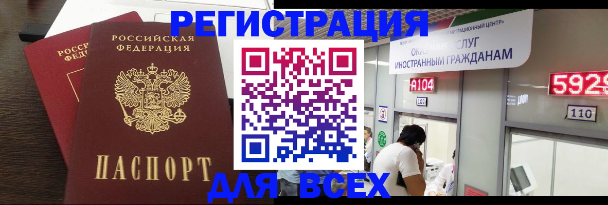 прописка от собственника в Вельске