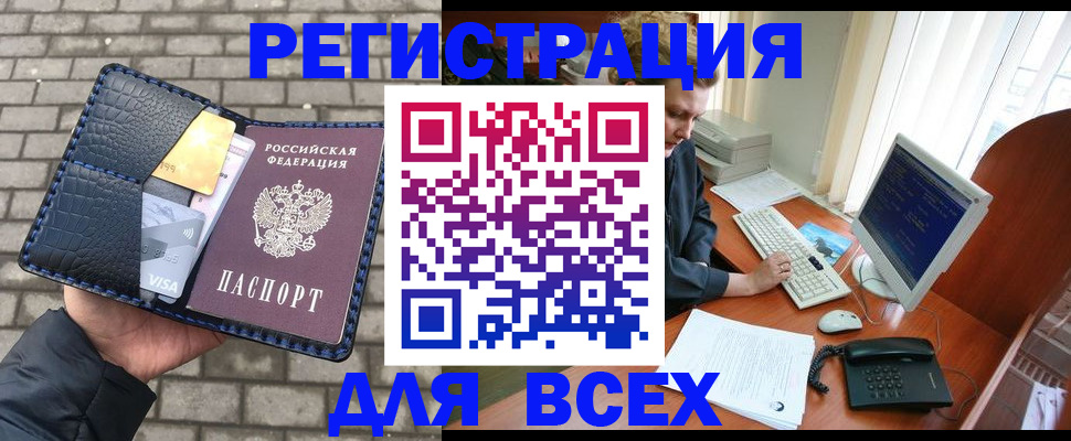 временная регистрация госуслуги в Вельске