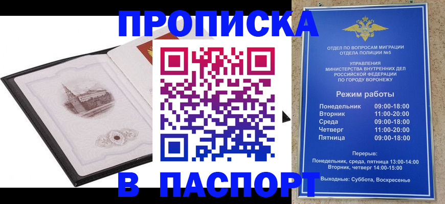 прописка в квартире в Вельске