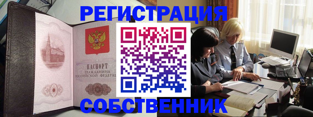 прописка паспорт в Вельске