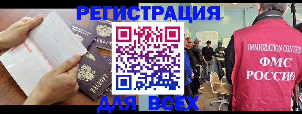 временная регистрация поиск в Вельске